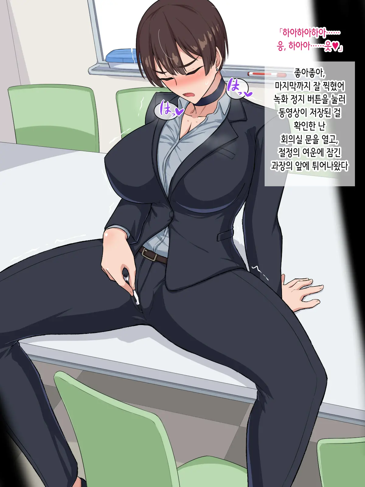 PowerHara Onna Joushi Wa Ore No Iinari Onahole | 갑질 여상사는 내 말대로 하는 오나홀